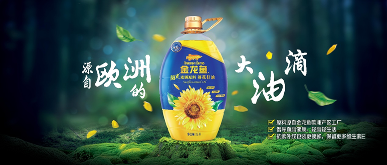 “求带走”的一滴油 折射出中国消费升级新趋势