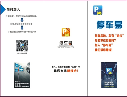 廖应成：LDSW平台（物联网+）与大数据运营
